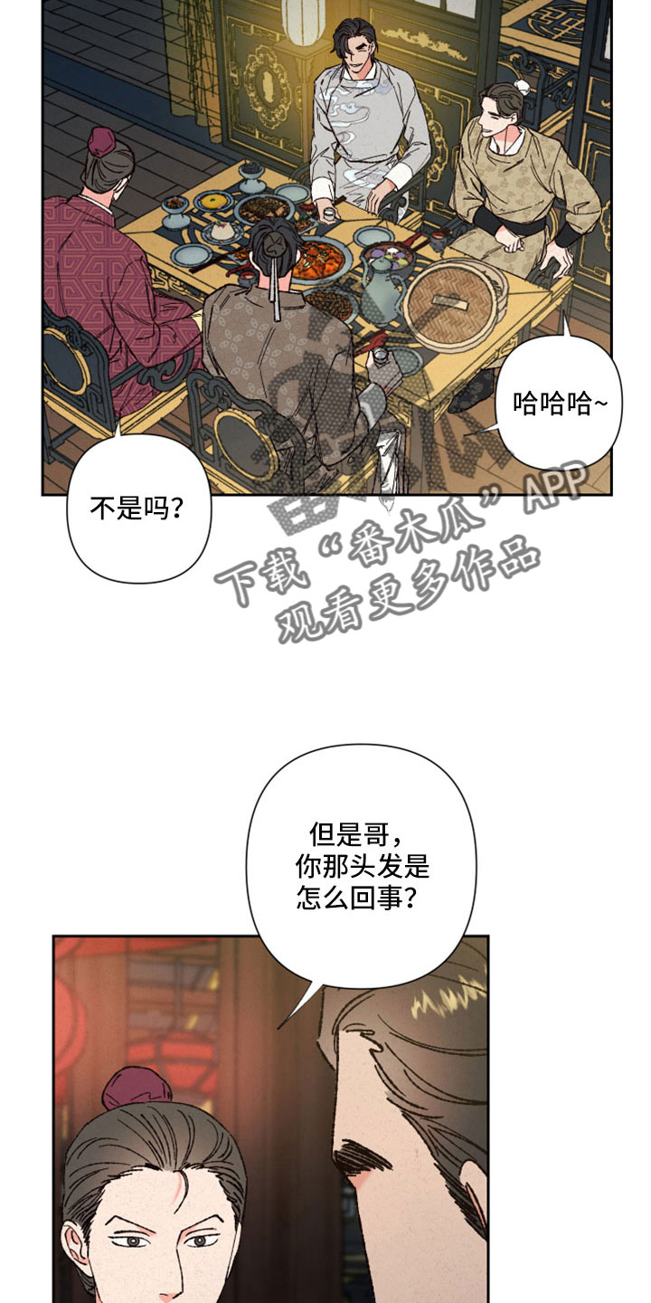 第50章：【第二季】先生5
