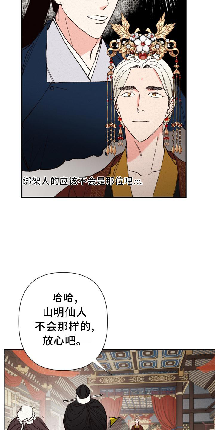第38章：巢穴13