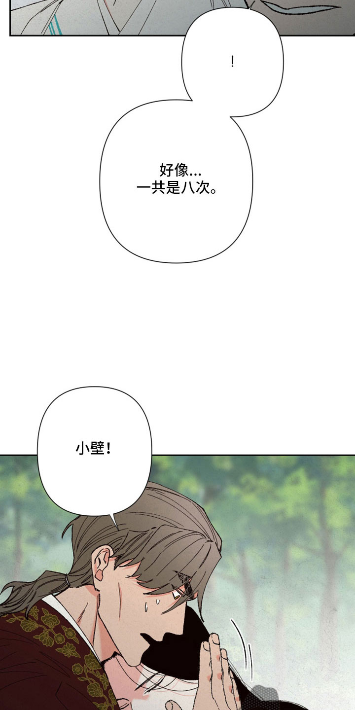 第48章：孩子没了13