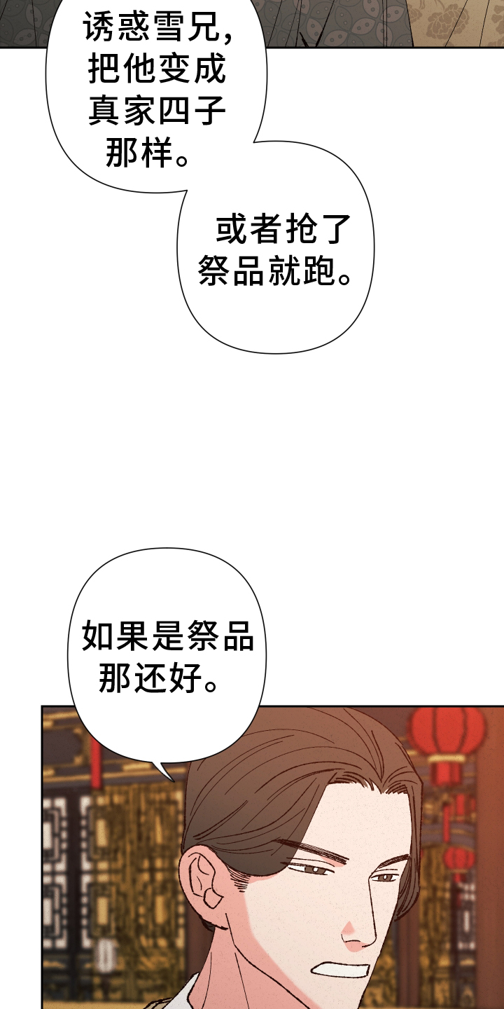 第66章：【第二季】分析22