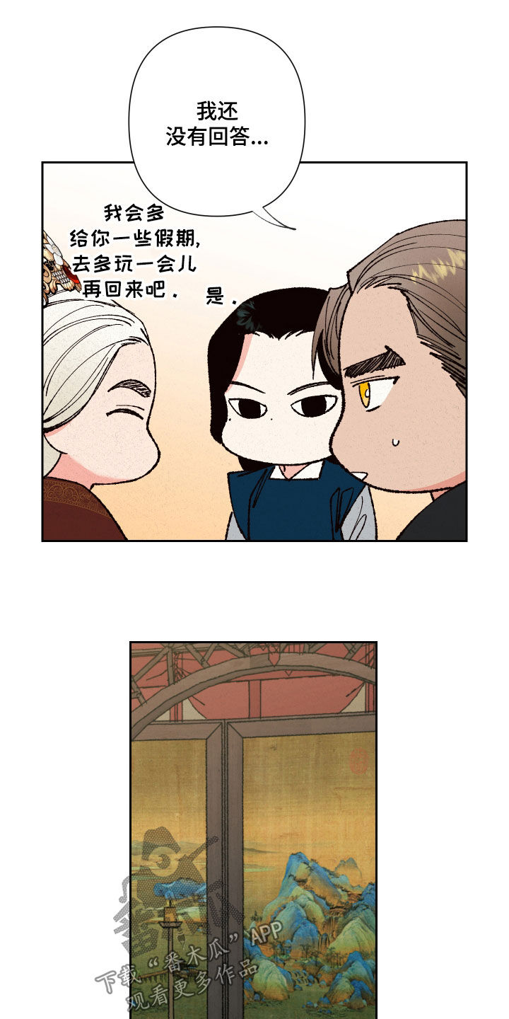第21章：拜托你们了7