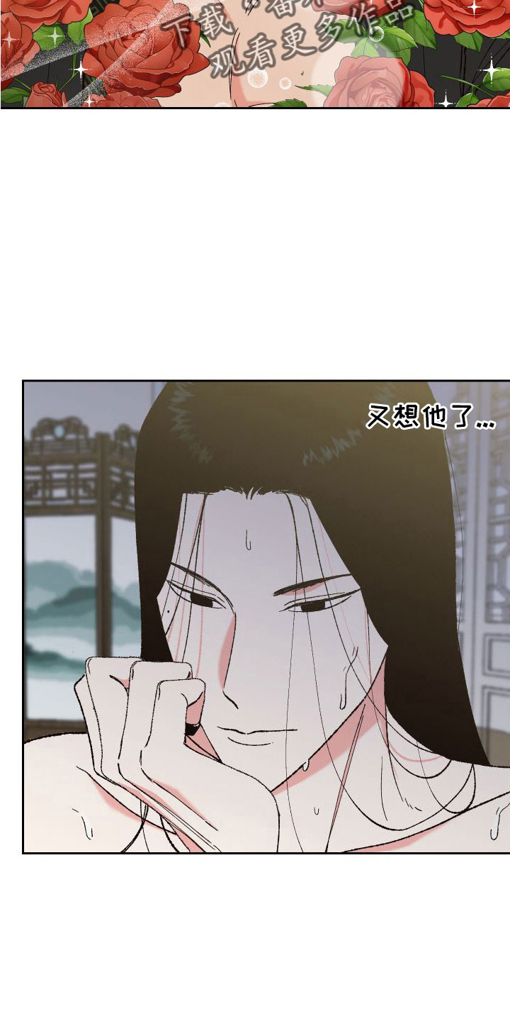 第31章：又想他了27