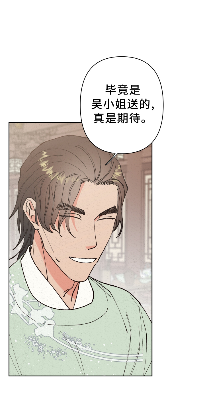 第56章：【第二季】娶妻14