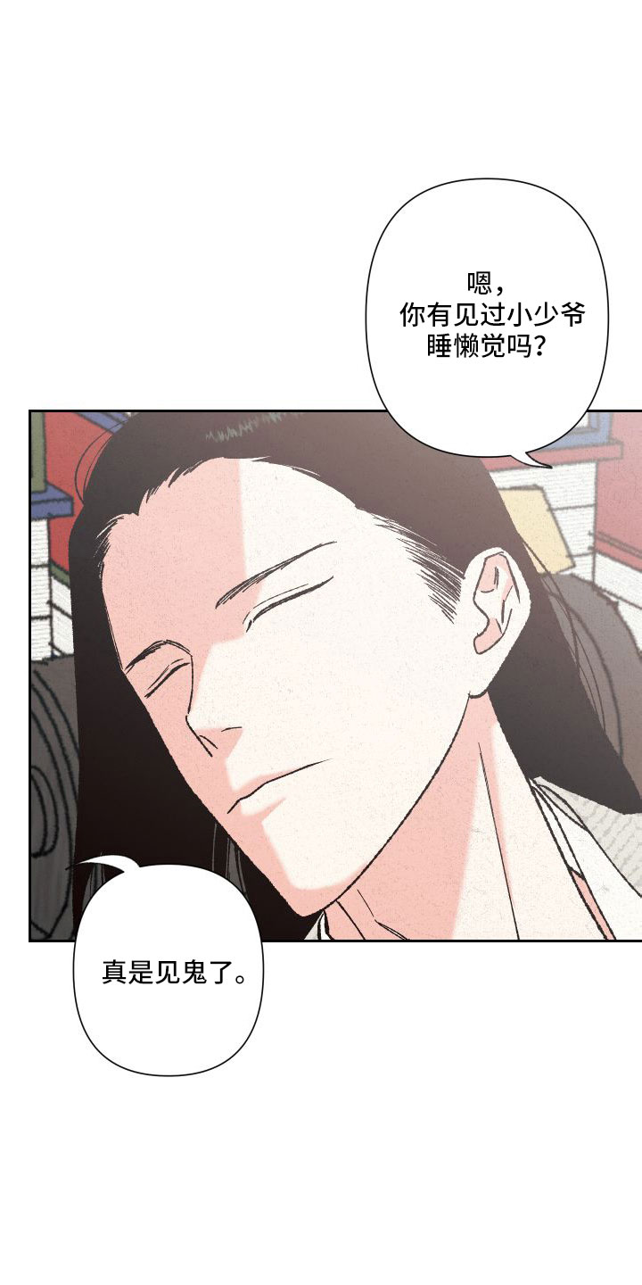 第33章：做梦10