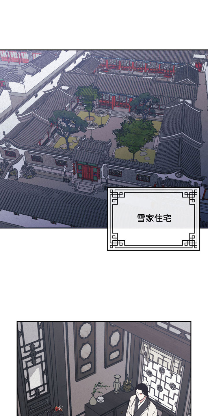 第50章：【第二季】先生16