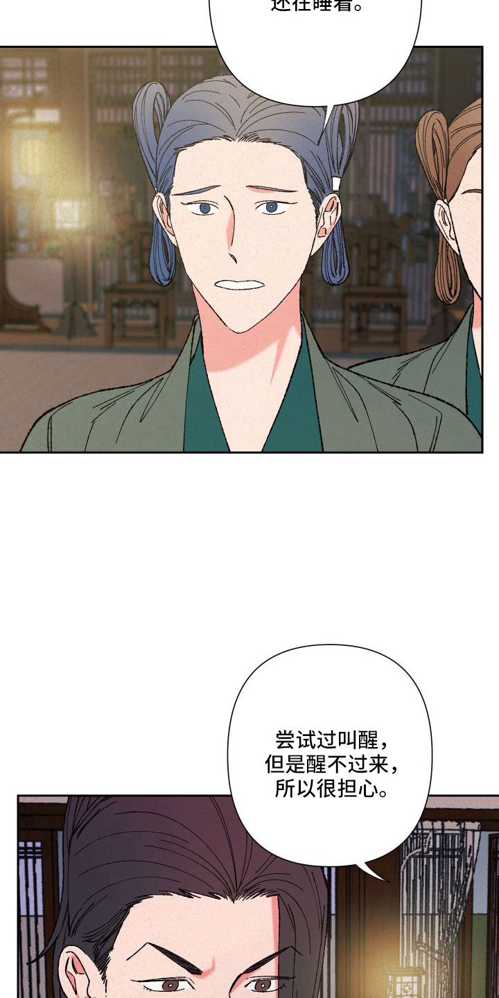 第33章：做梦19