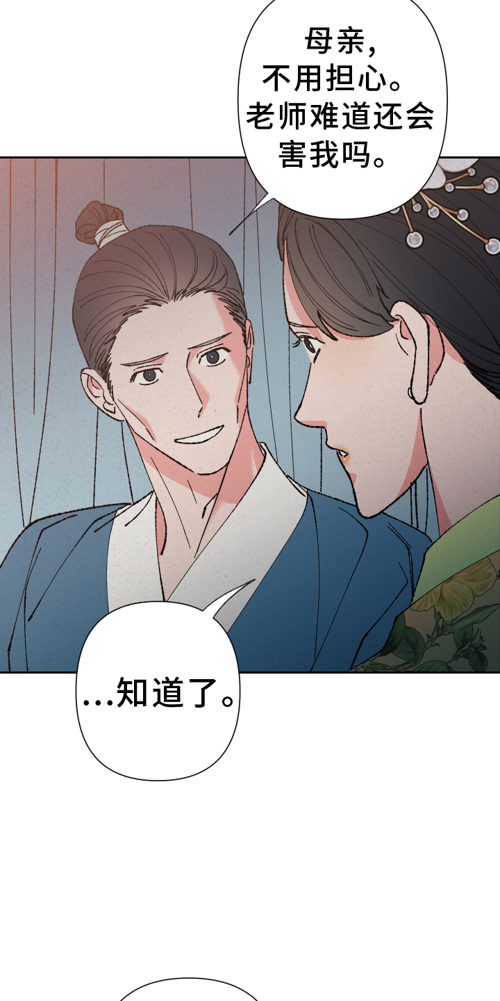 第69章：【第二季】忘记14