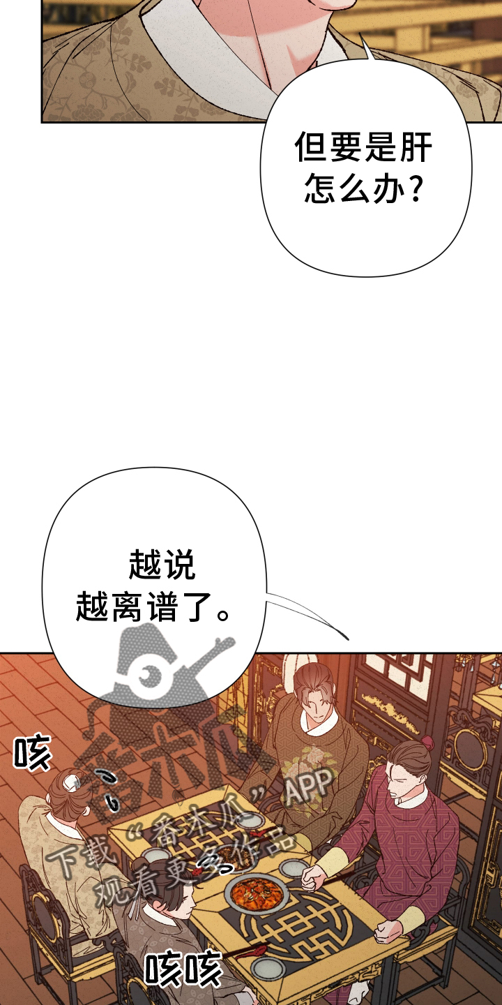 第66章：【第二季】分析23