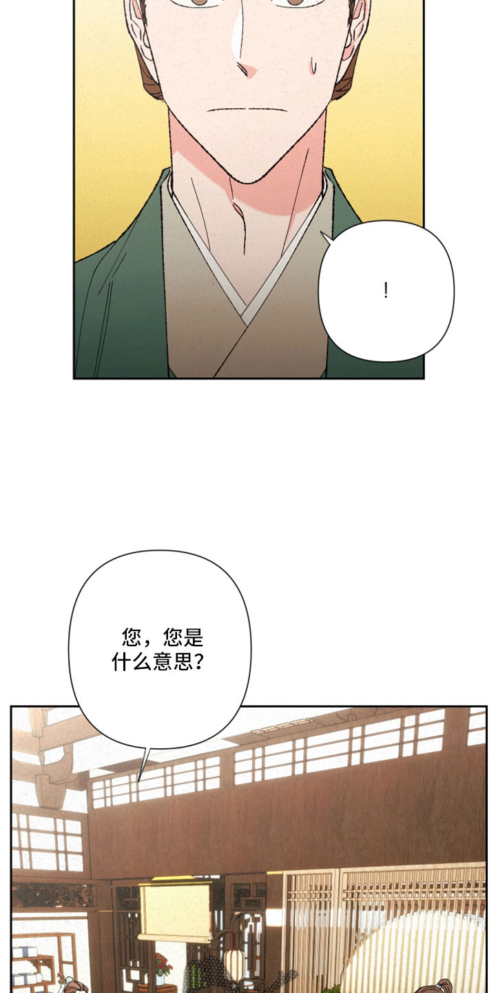 第44章：传闻19