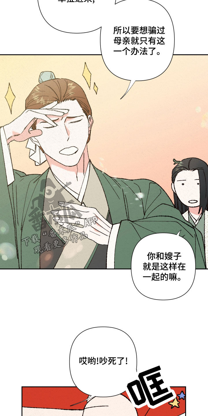 第22章：还债9