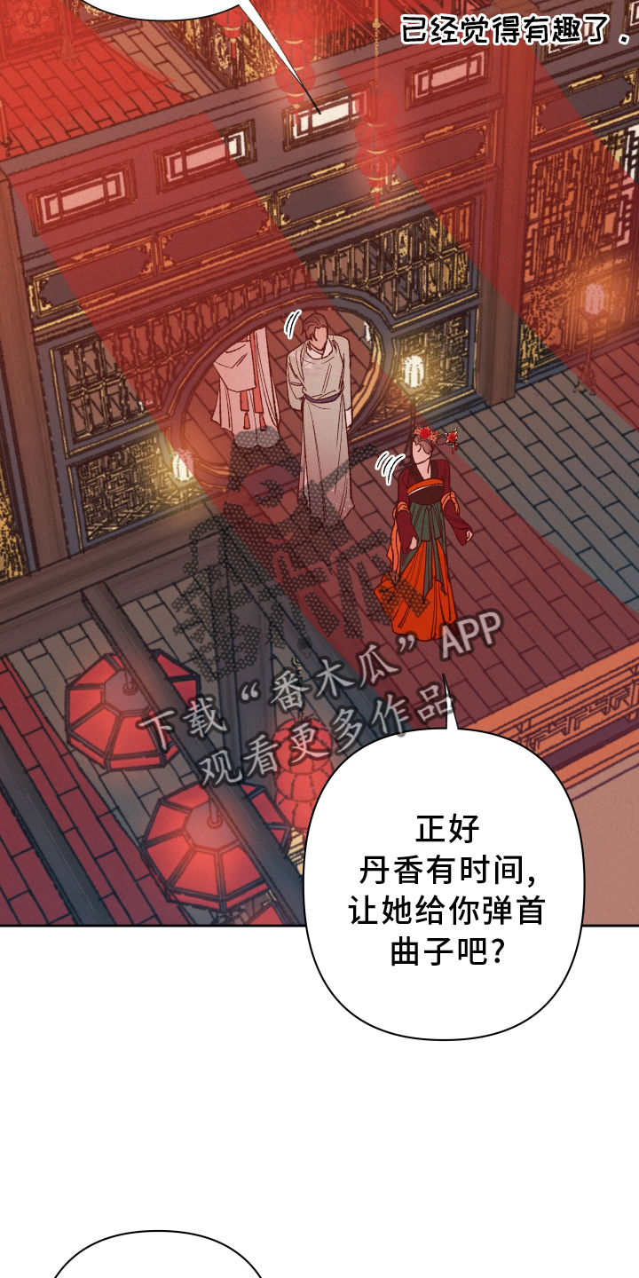 第55章：【第二季】干涉5