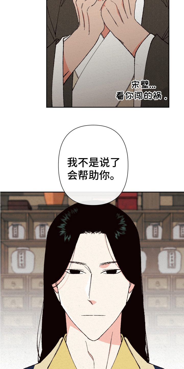 第6章：很生气5