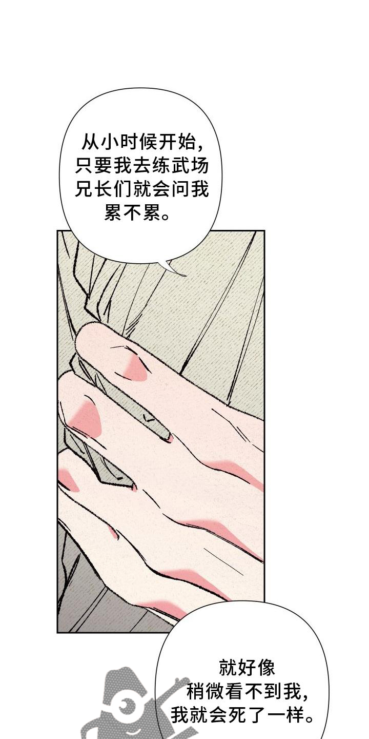 第41章：这样就好6