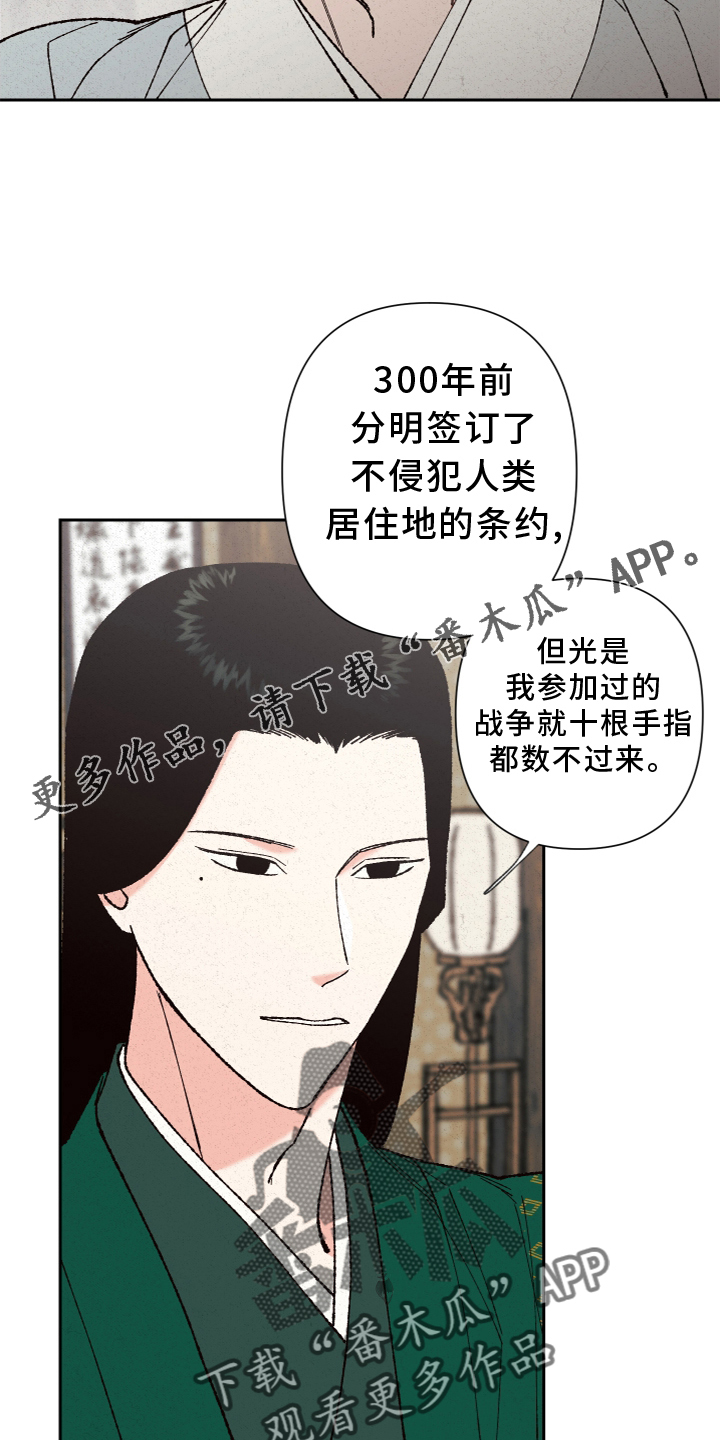 第26章：真相11