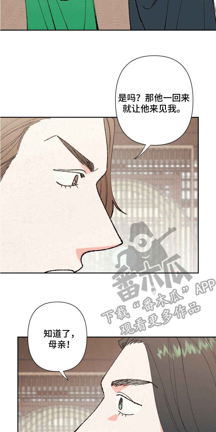 第6章：很生气19