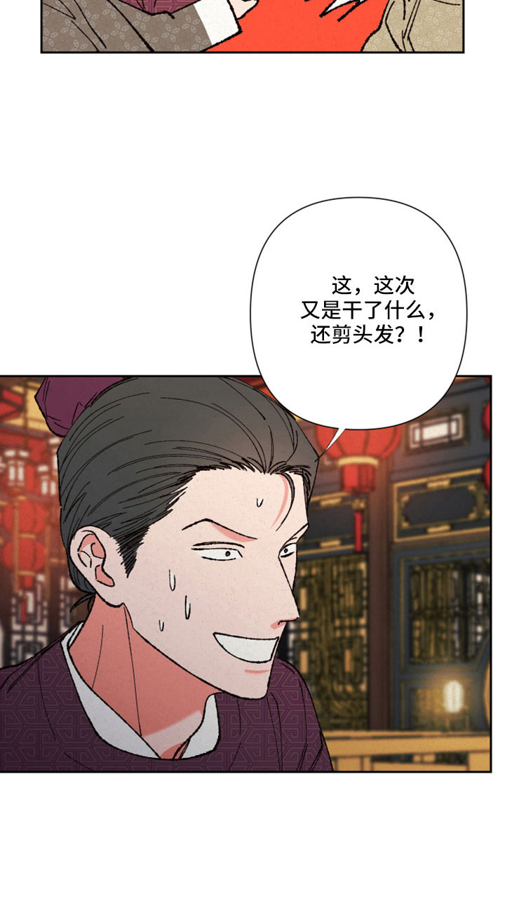第50章：【第二季】先生8