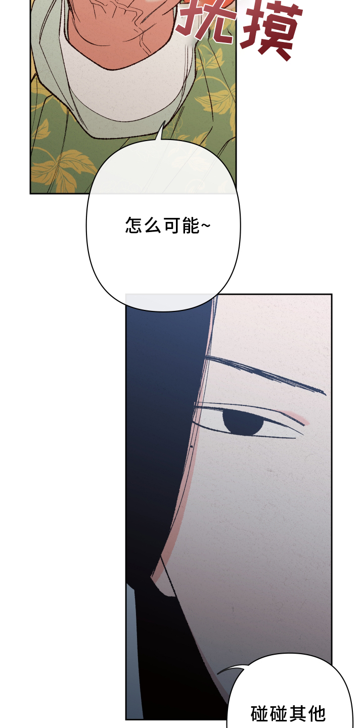 第55章：【第二季】干涉13