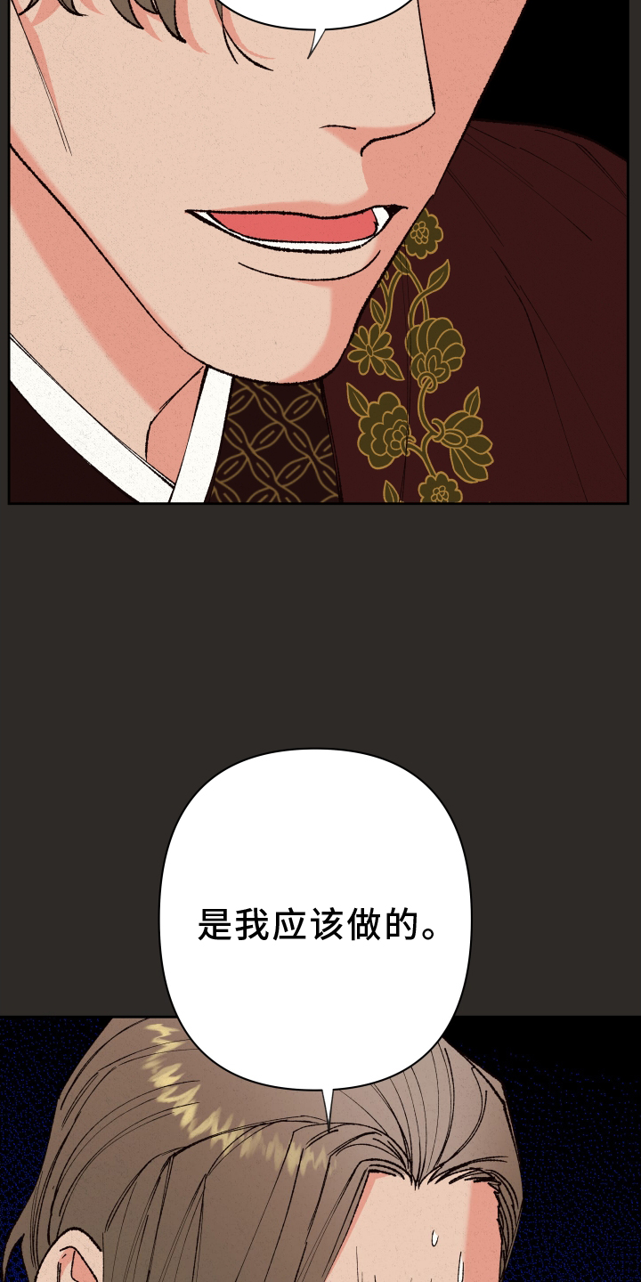 第60章：【第二季】我来负责28