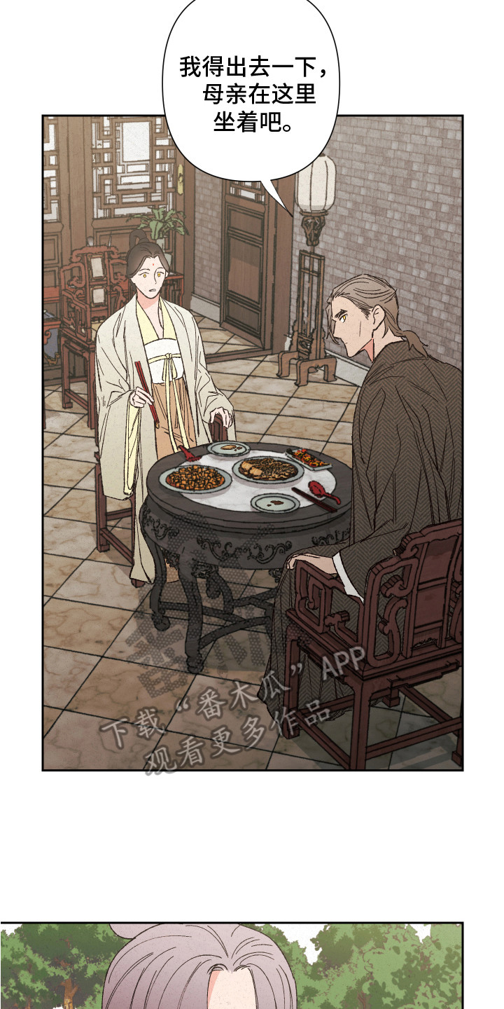 第5章：赐婚13