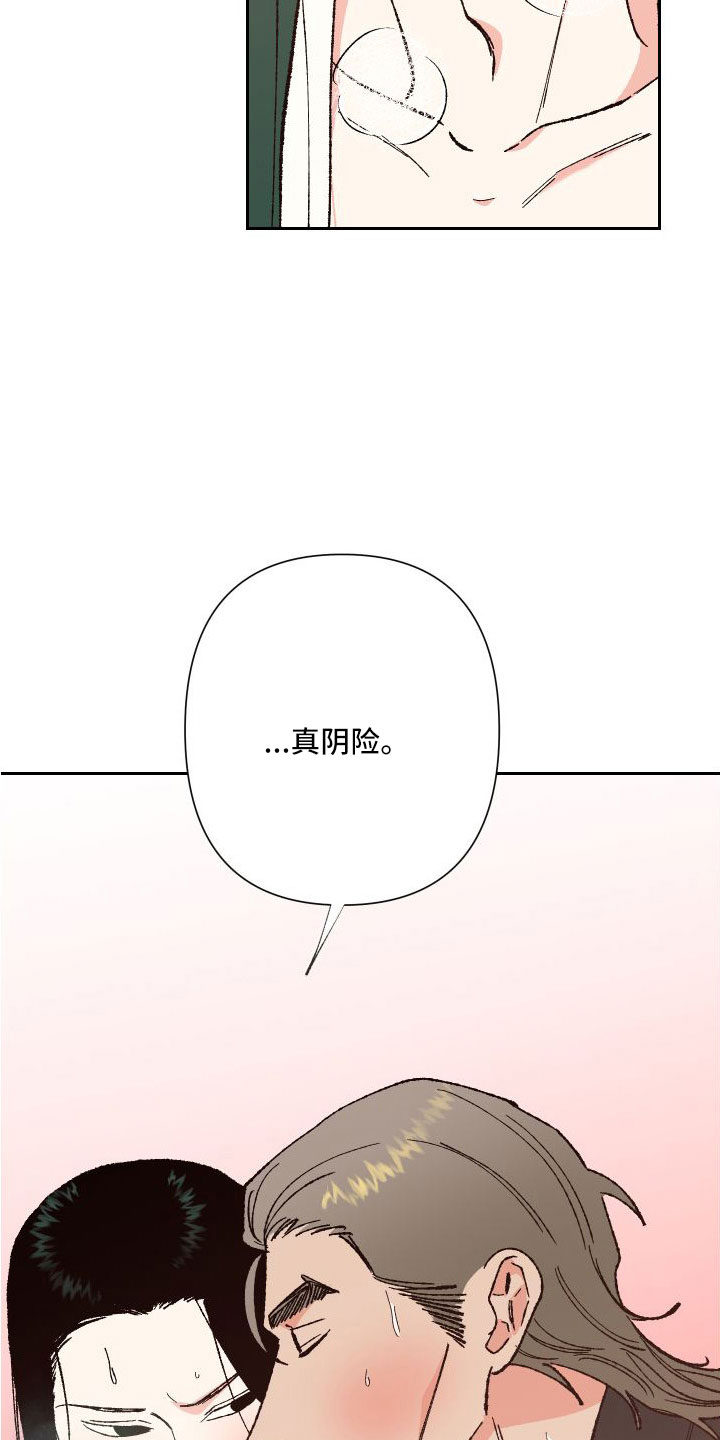 第31章：又想他了20