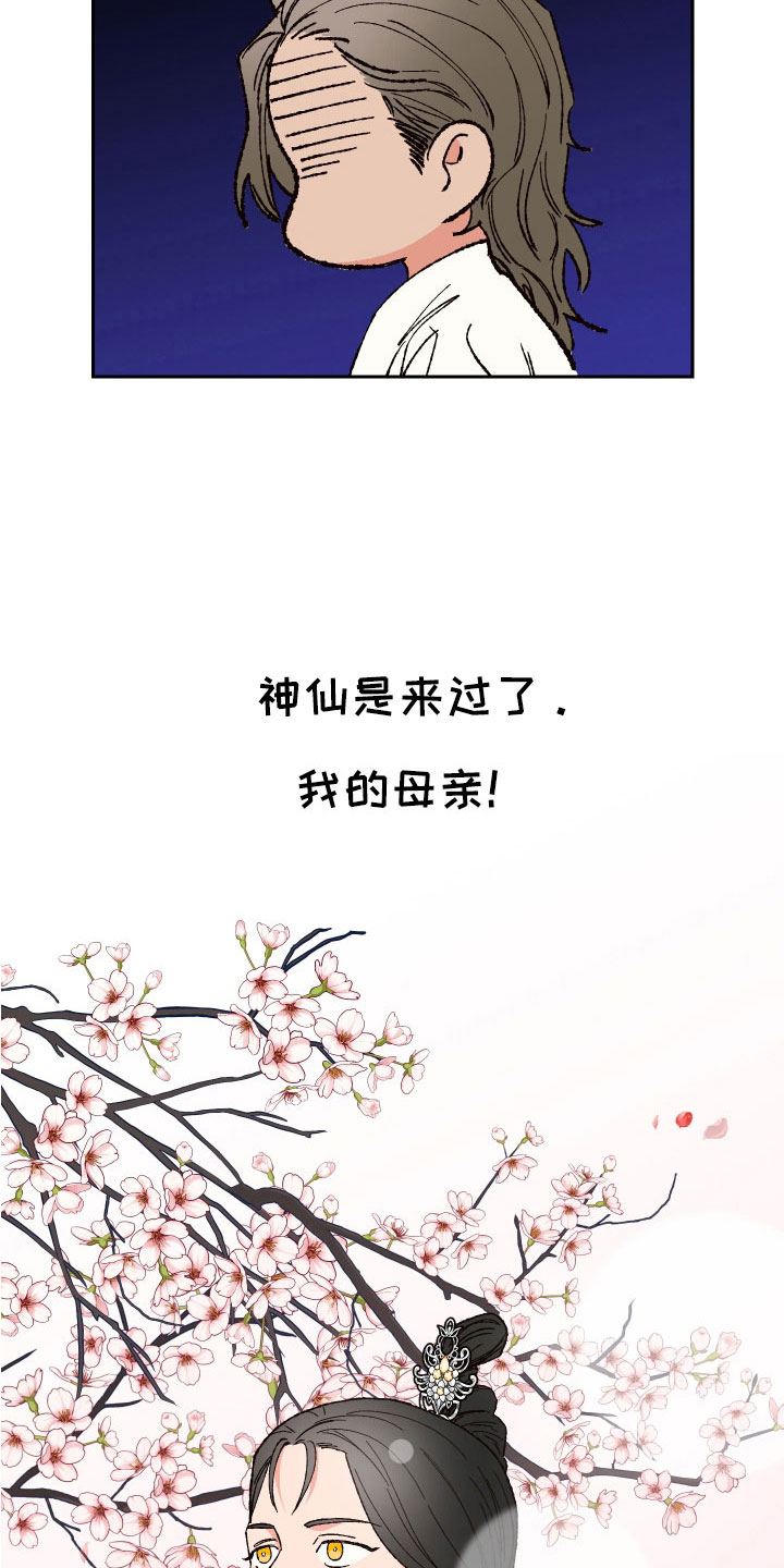 第35章：胎梦15