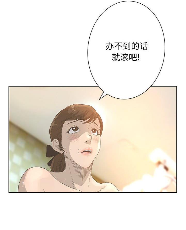 第53话9