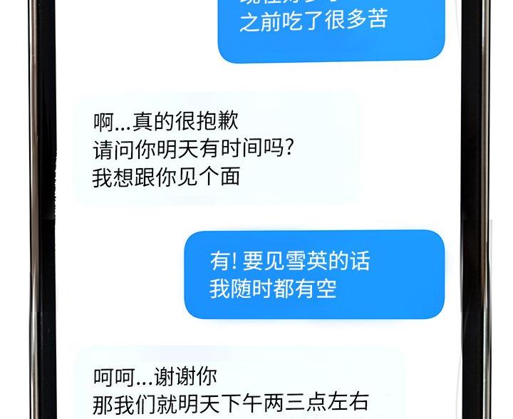第66话8