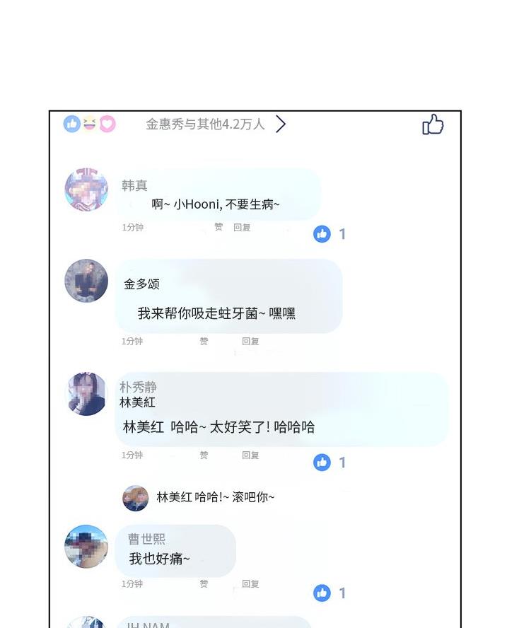 第54话8