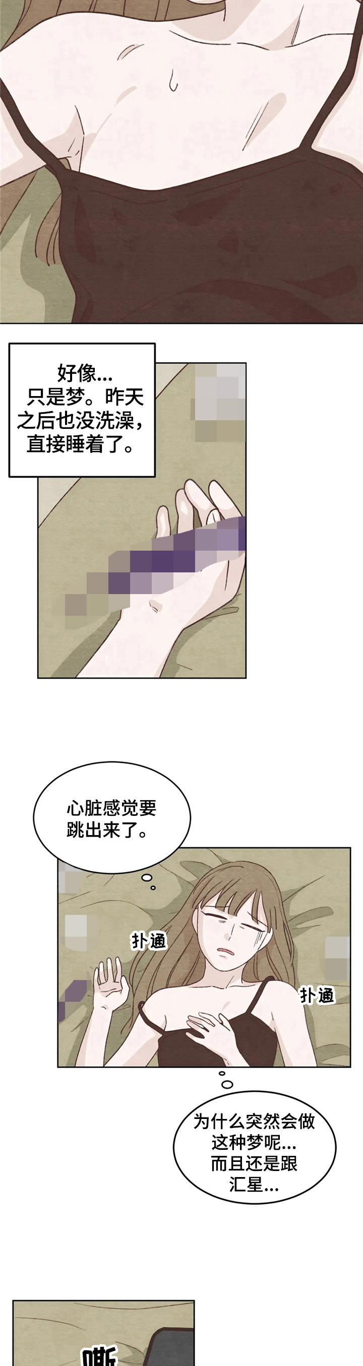 第18章：苦恼3