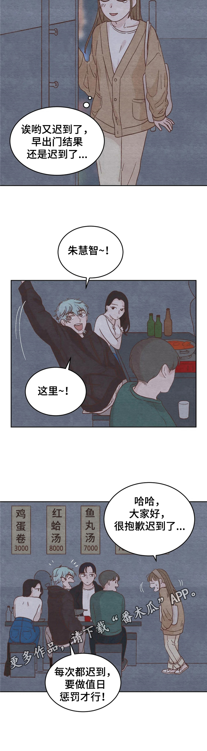 第8章：赴约8