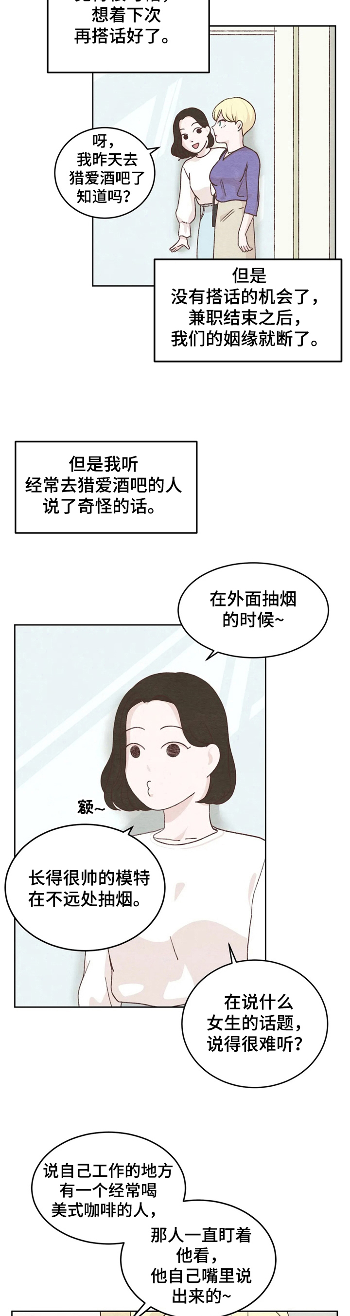 第7章：经历5