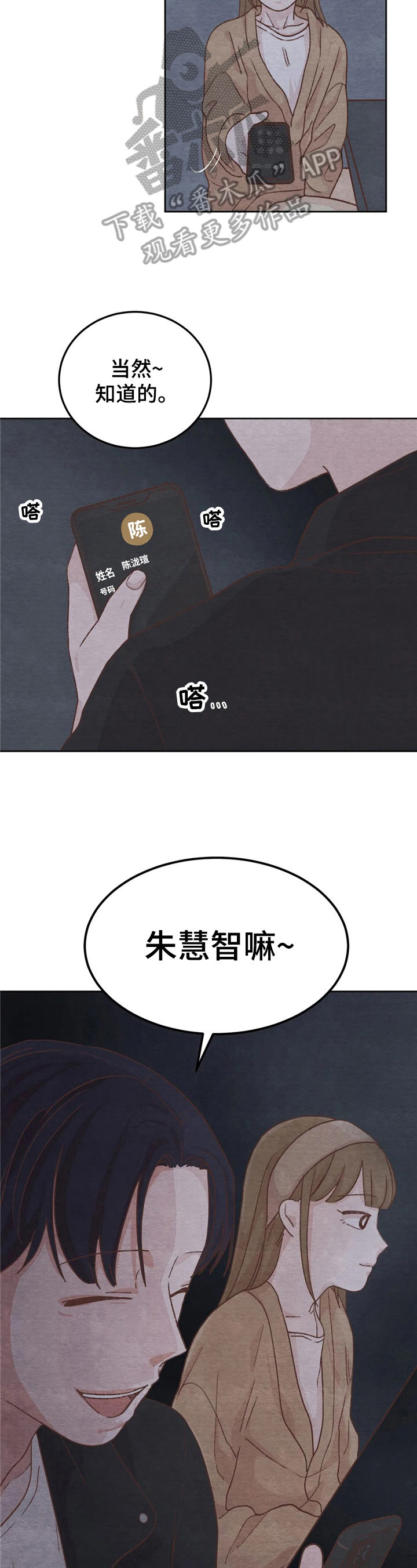第13章：接人5