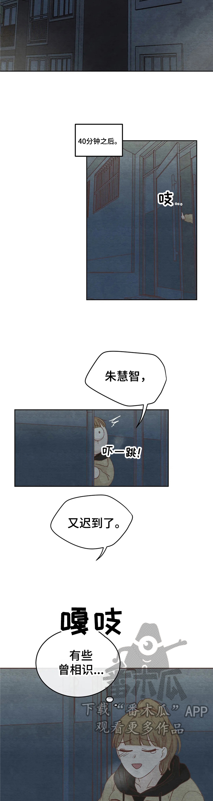 第29章：见面7