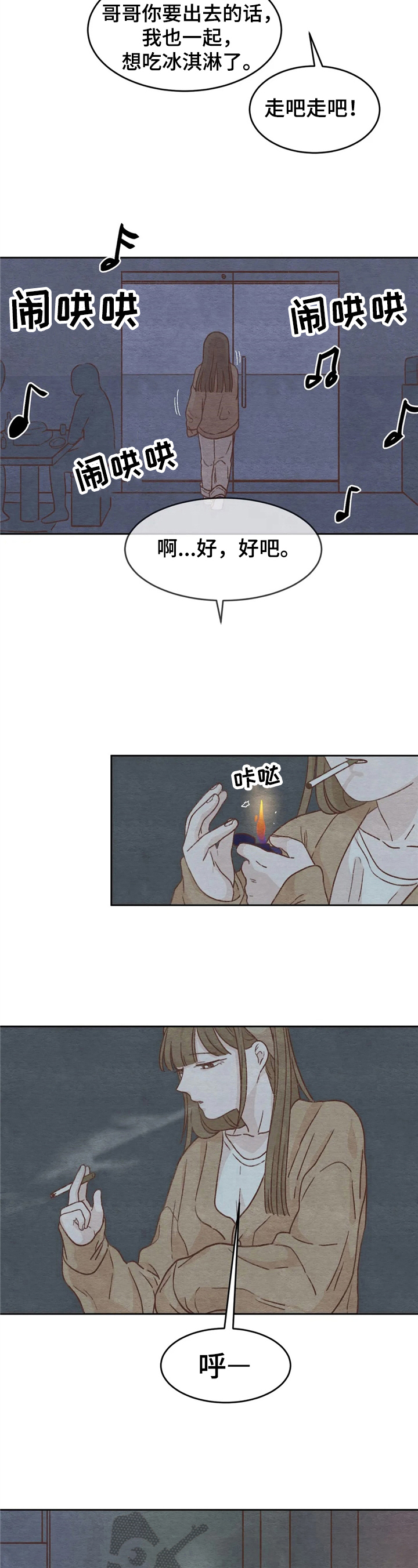 第10章：吹风5
