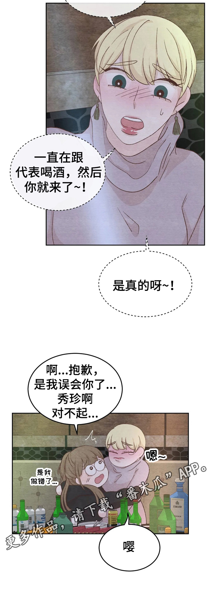第31章：误会11
