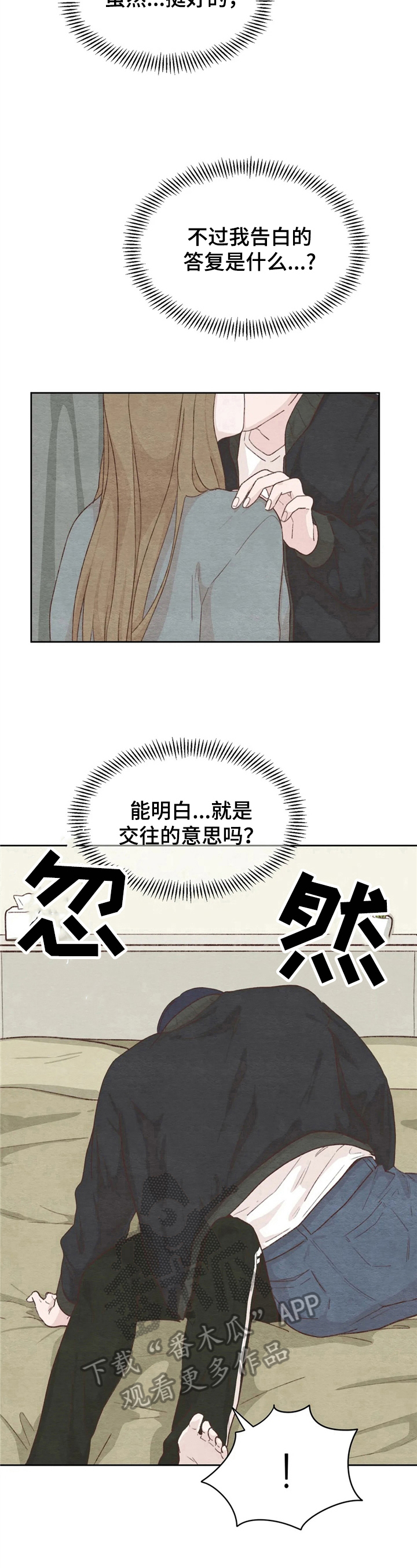 第21章：答非所问6