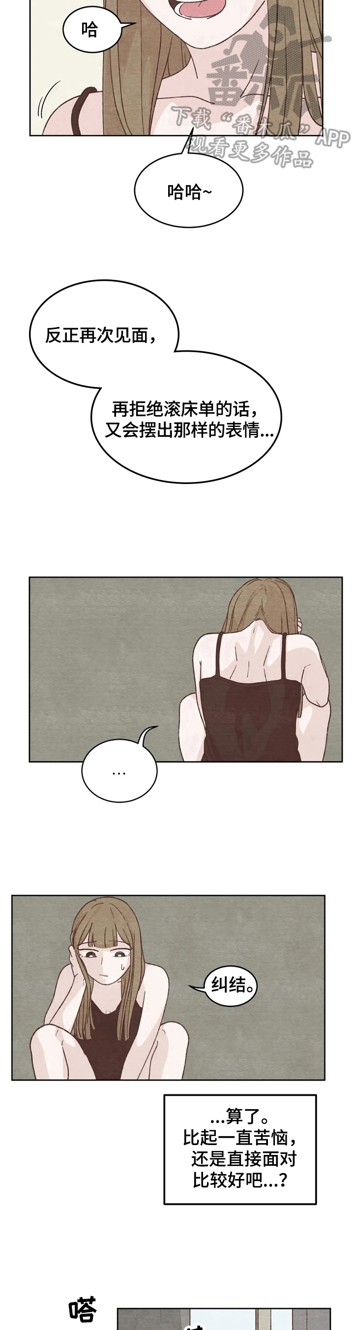 第18章：苦恼7