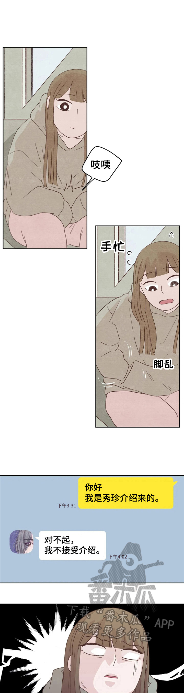 第28章：高冷8