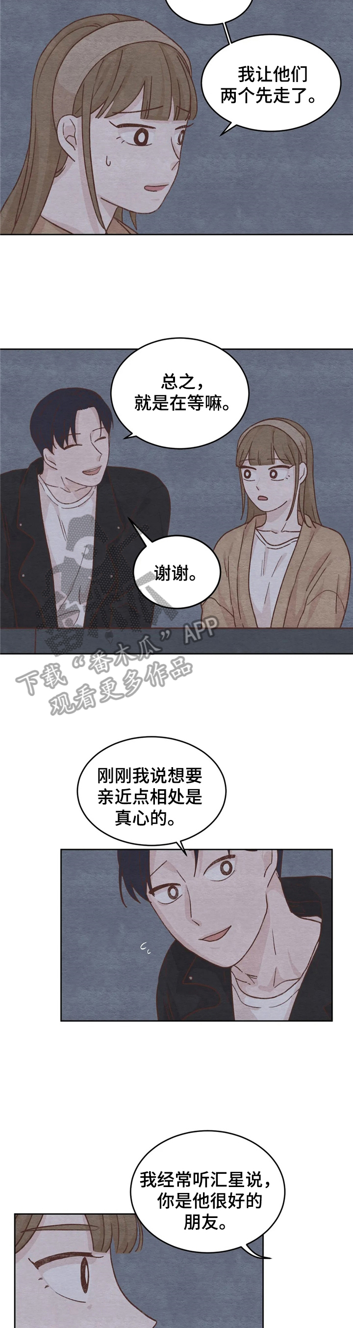 第13章：接人2
