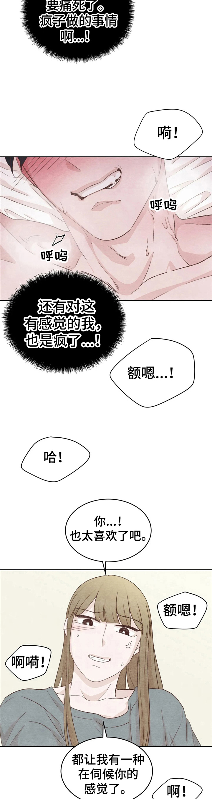 第25章：臣服1