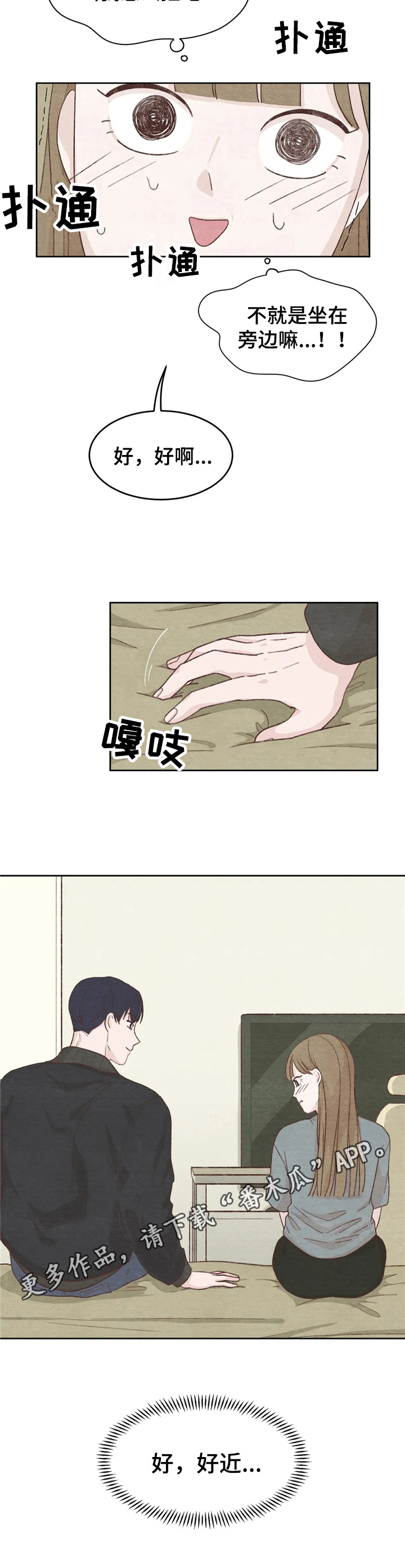 第20章：距离11