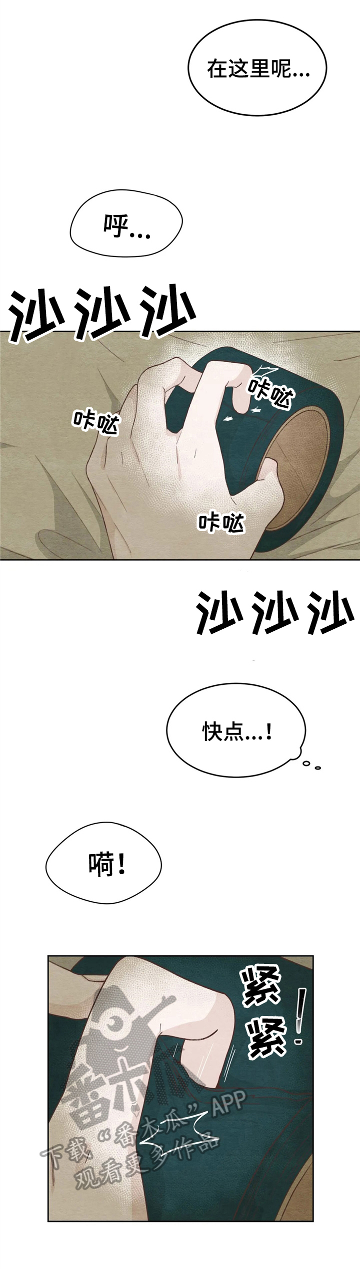 第23章：你也试试5
