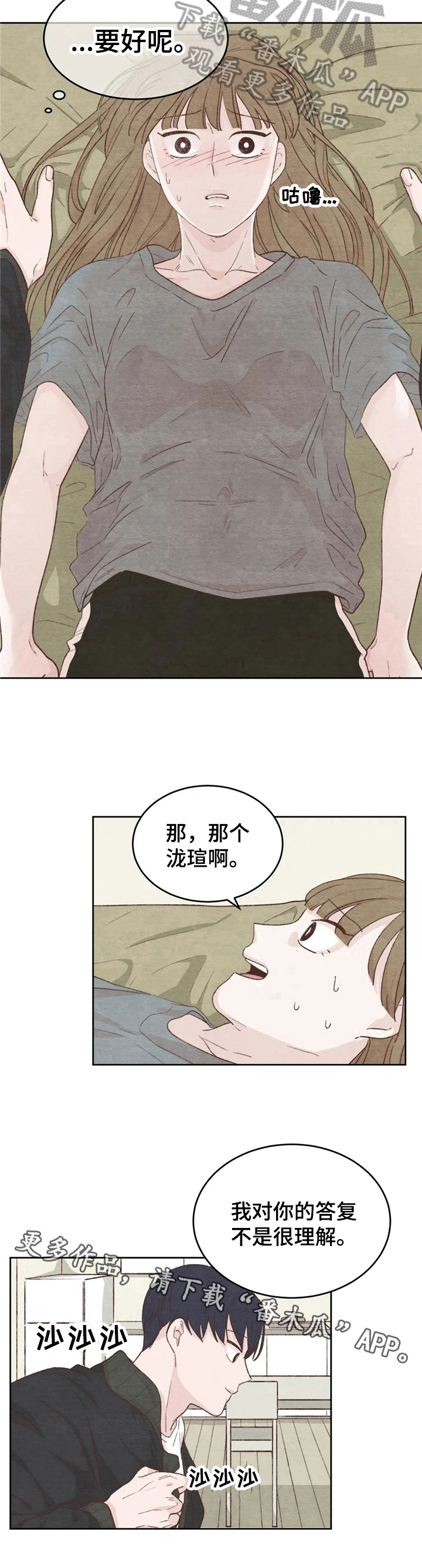 第21章：答非所问8