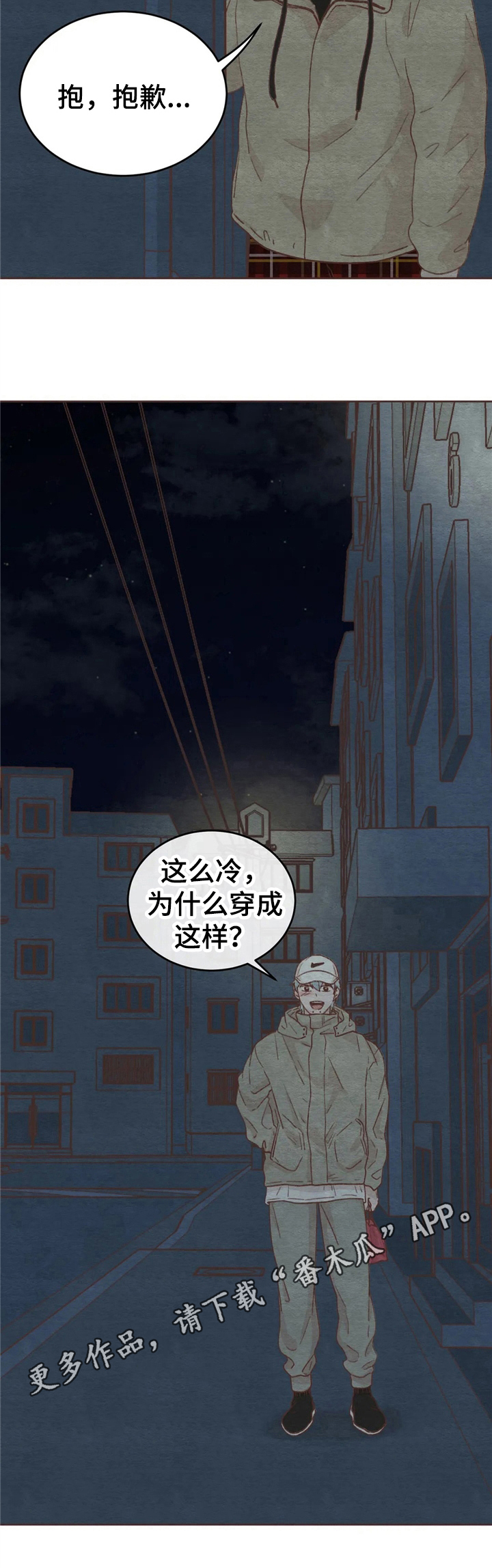 第29章：见面8