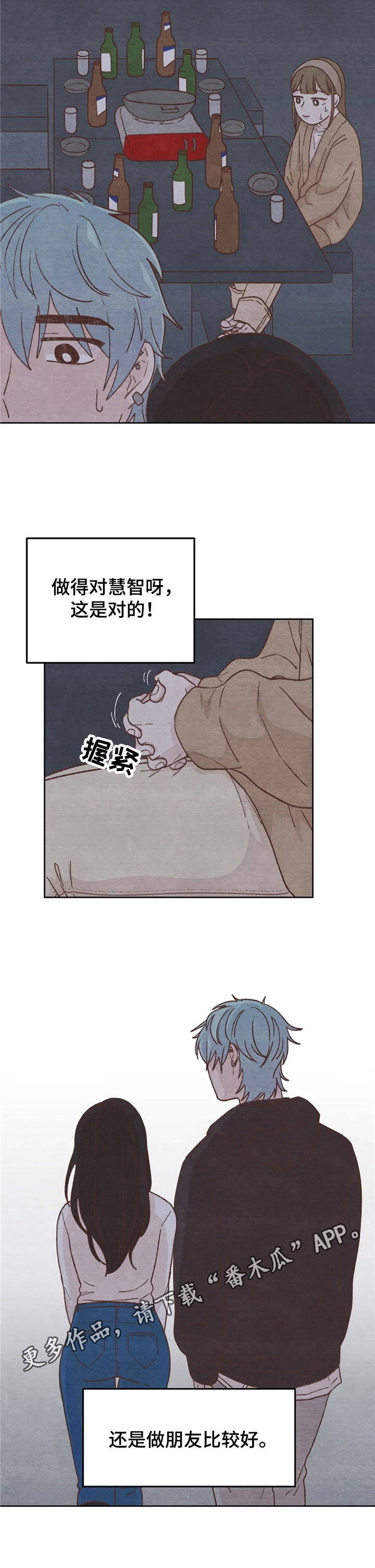 第12章：做朋友7