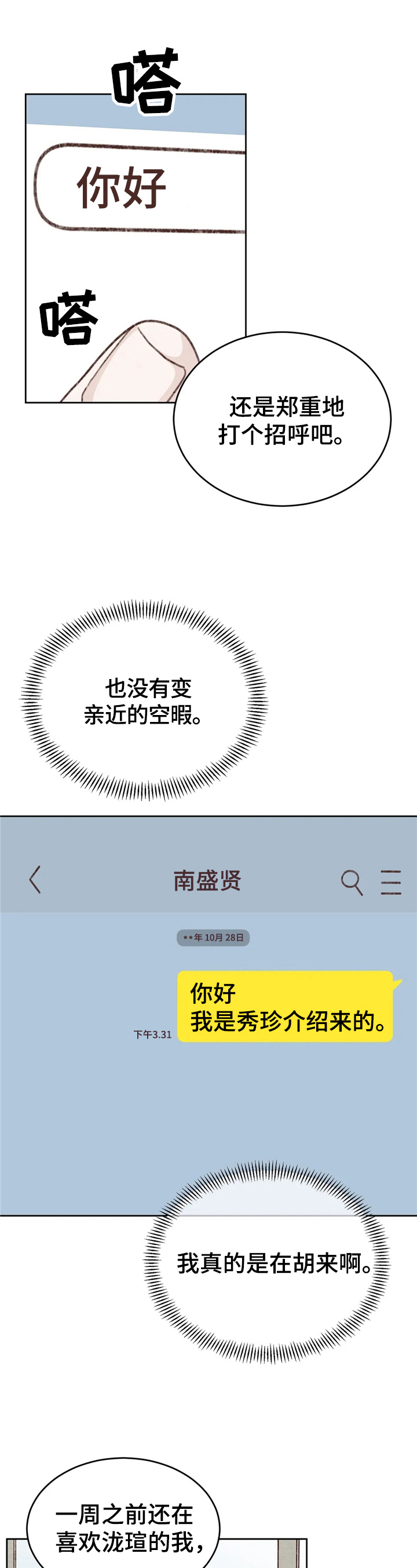 第28章：高冷5