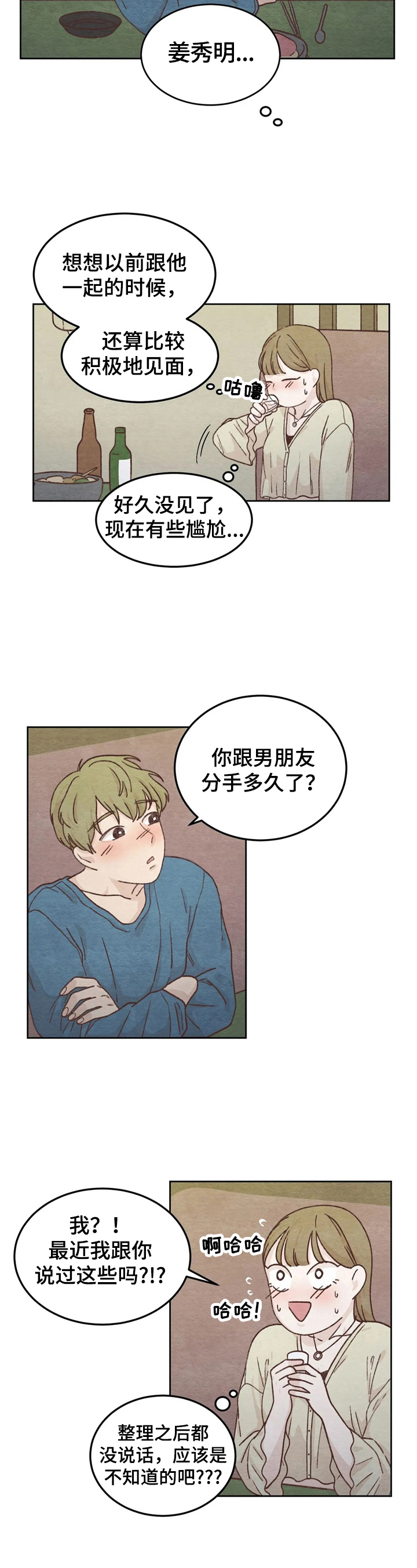 第3章：联系6