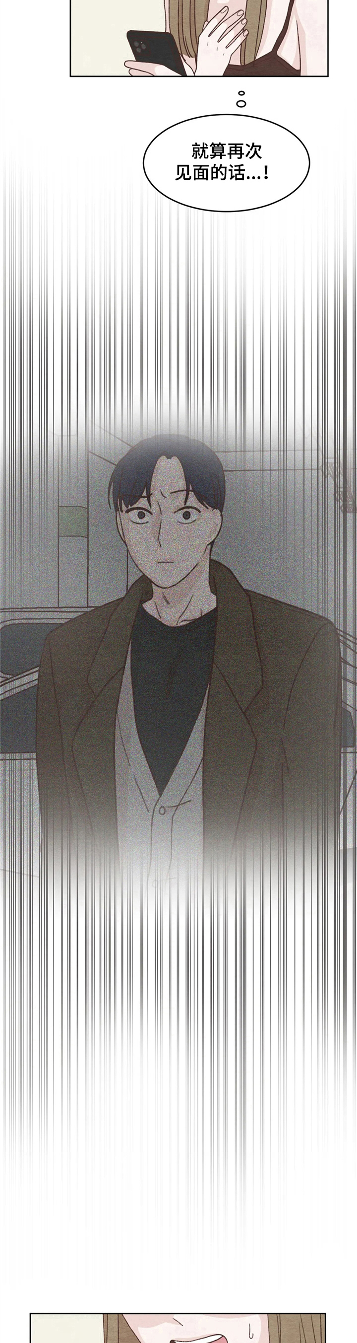 第18章：苦恼6
