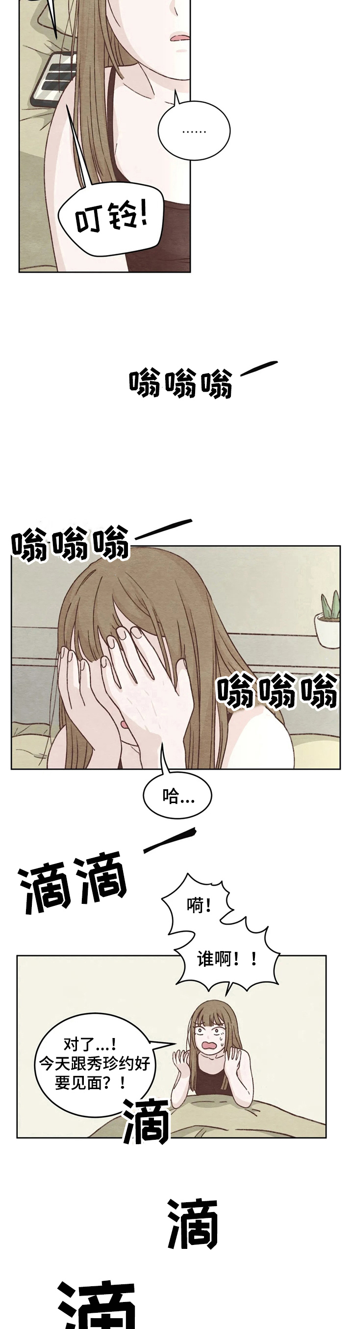 第5章：忘了6