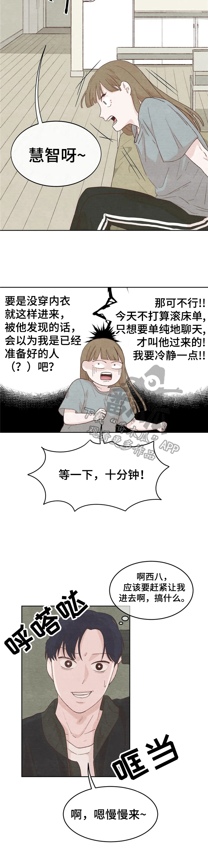 第20章：距离7